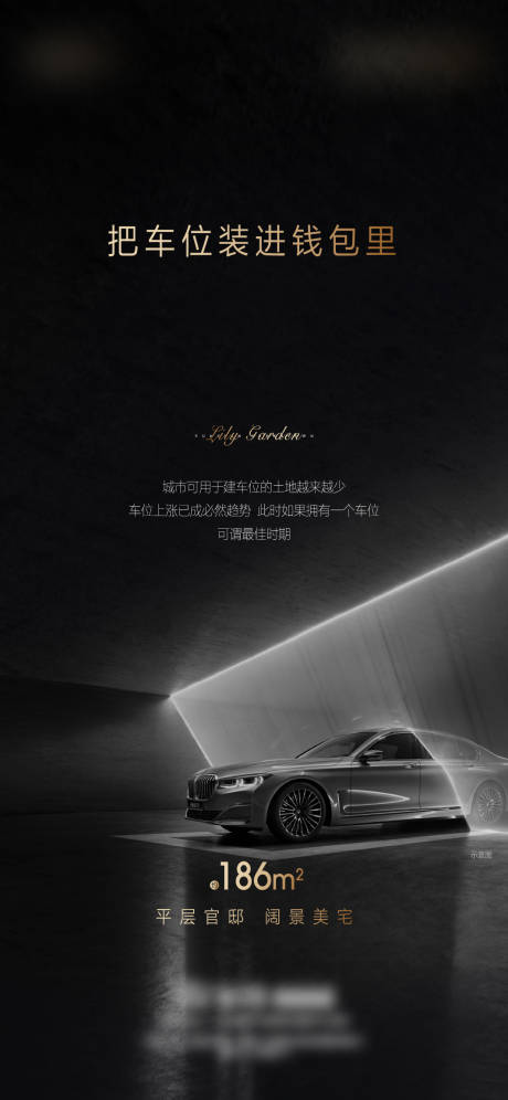 源文件下载【地产车位价值点】编号：50380001462456260