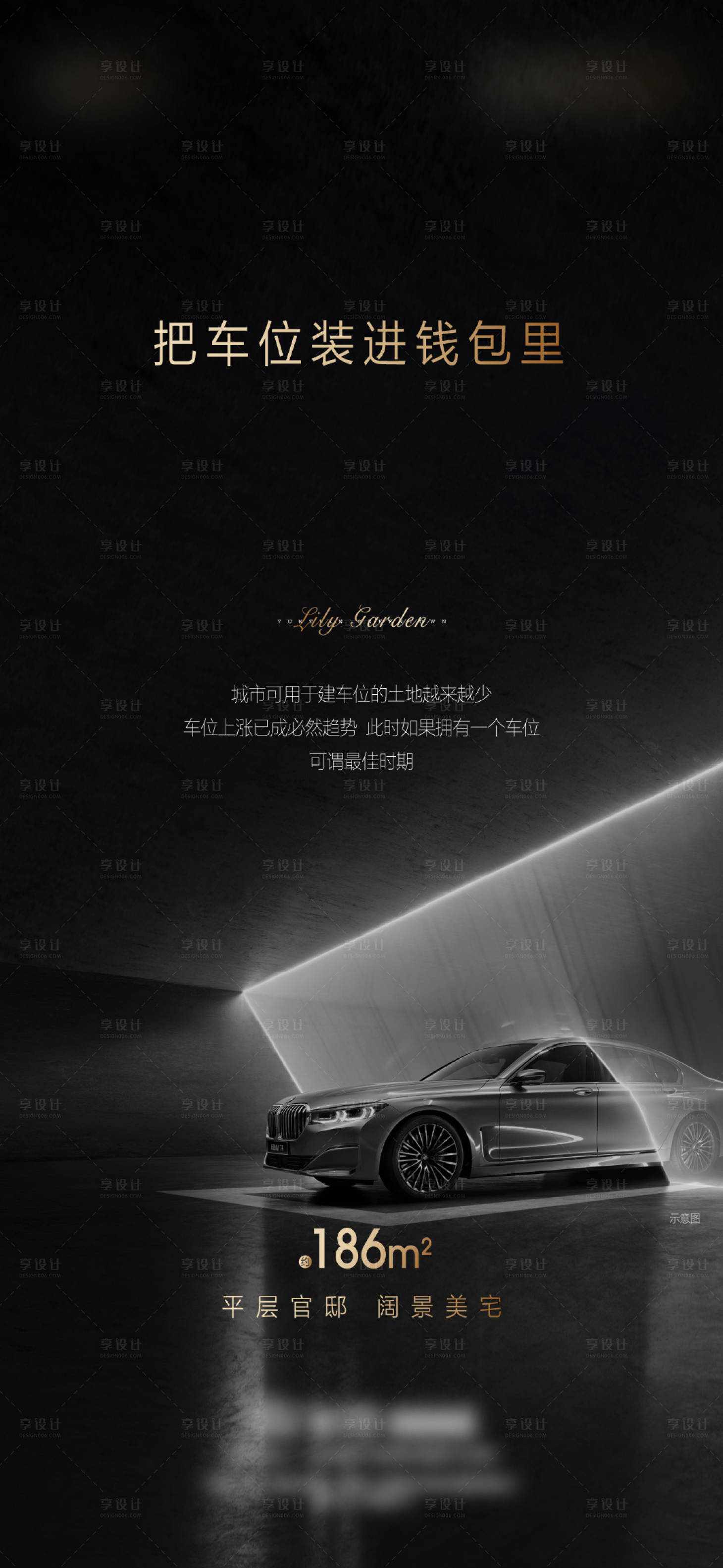 源文件下載【享設計】搜索編號：50380001462456260【地產車位價值點】