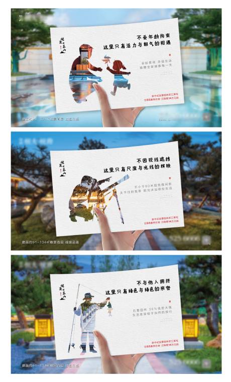 源文件下载【地产系列价值点海报】编号：83430001457141814