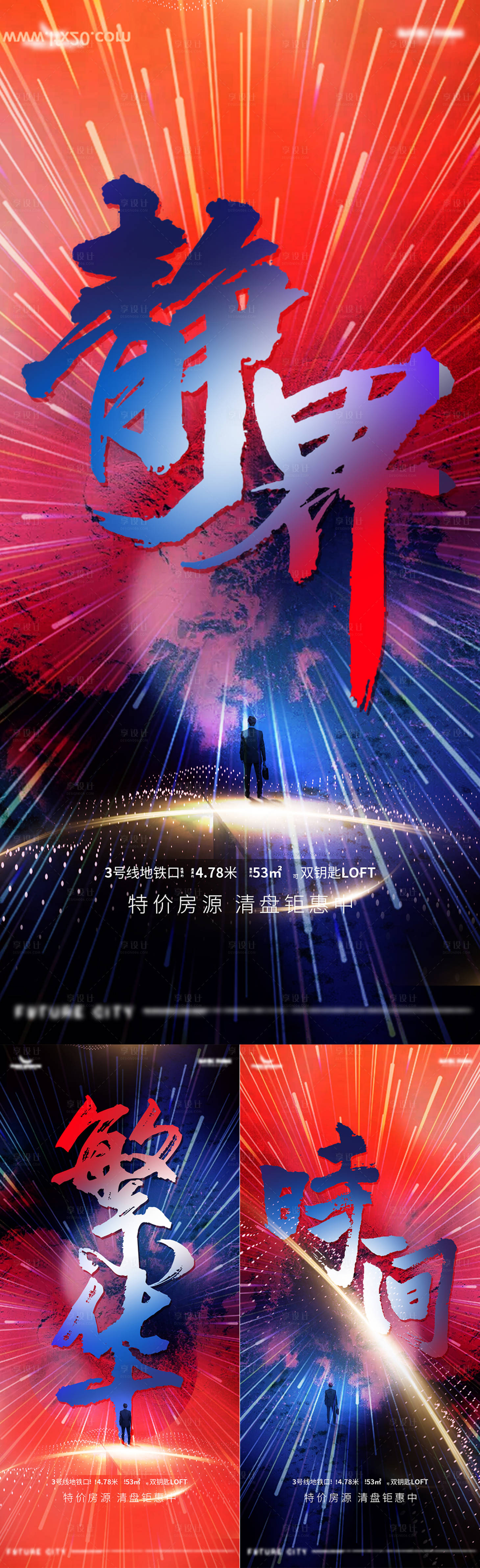 源文件下载【抽象公寓价值点刷屏海报系列】编号：43420001492877839