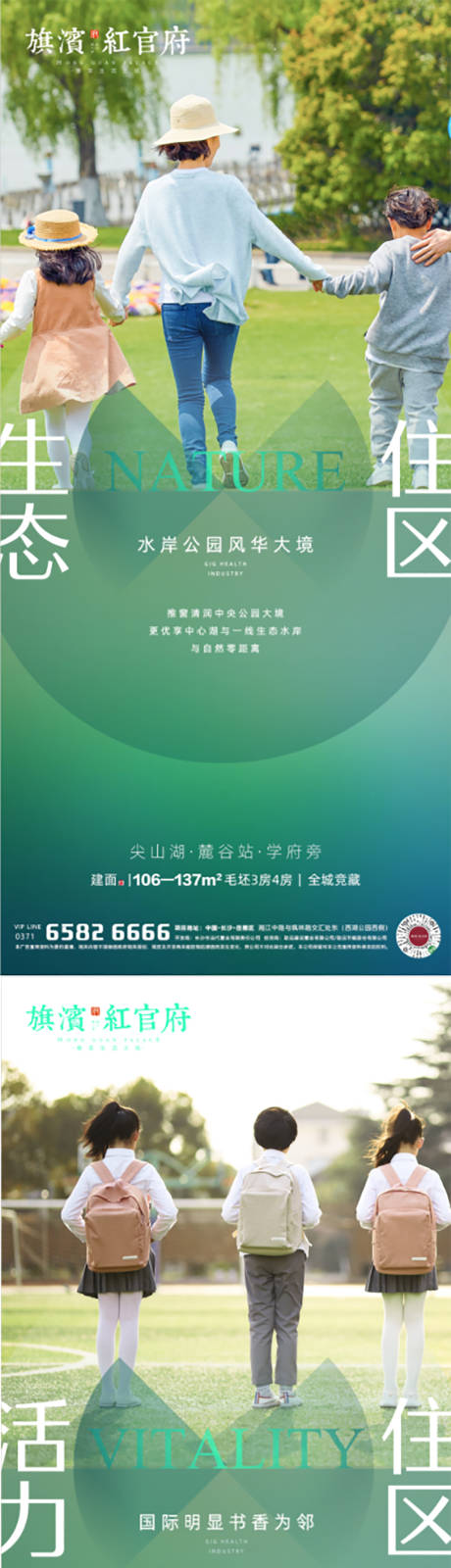 源文件下載【地產價值點系列海報】編號：88610001501814217