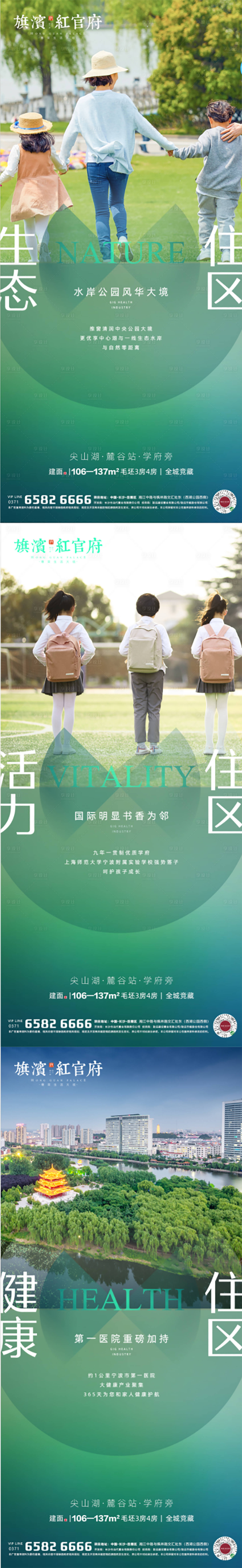 源文件下載【地產(chǎn)價(jià)值點(diǎn)系列海報(bào)】編號(hào)：88610001501814217
