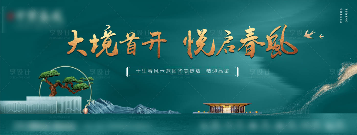 源文件下载【示范区开放海报】编号：69140001438198862