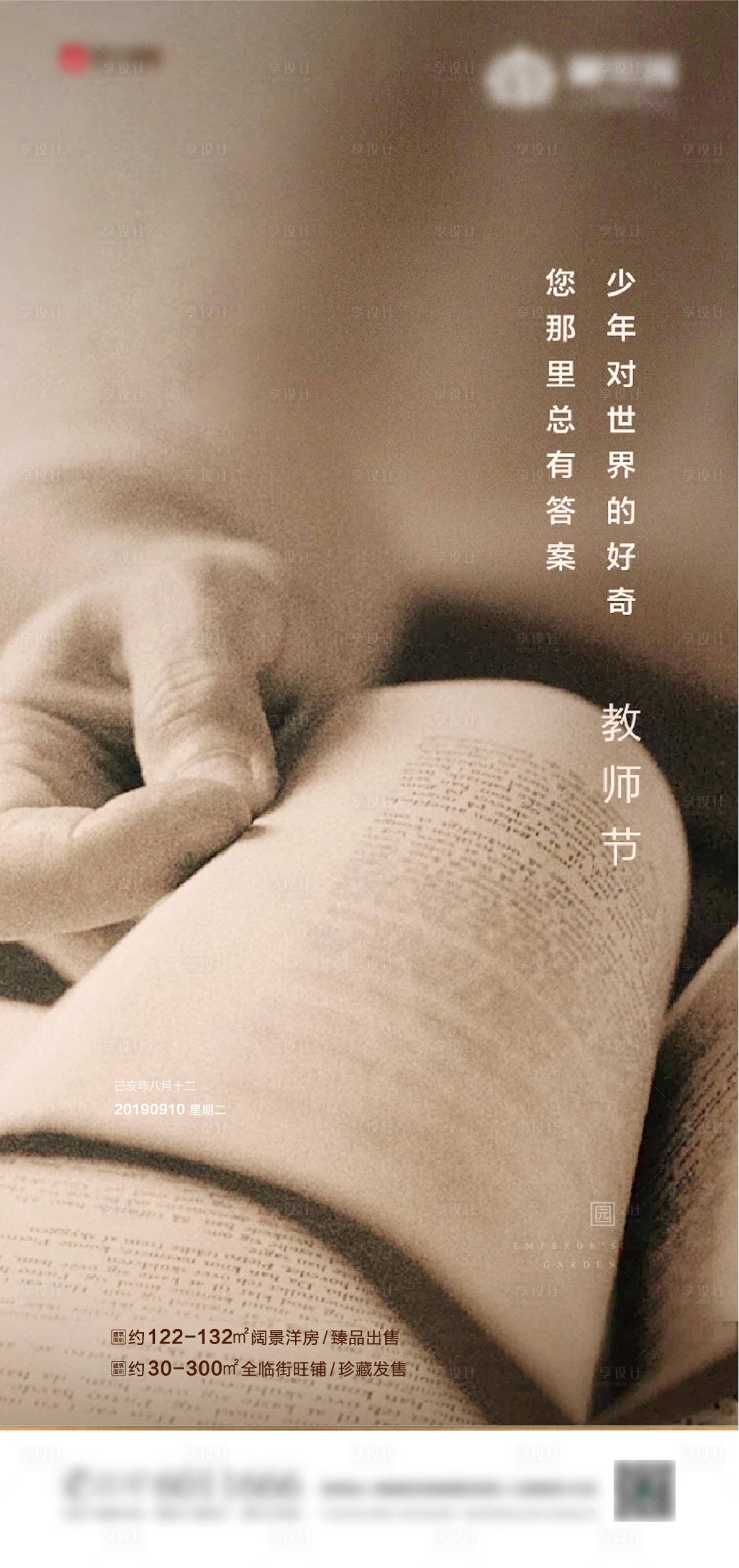 源文件下載【享設計】搜索編號：26190001545747984【教師節】