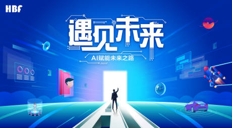 未来海报 未来免费素材 未来设计模板 未来设计作品源文件下载 享设计 未来海报 未来免费素材 未来设计模板 未来设计作品源文件下载 享设计