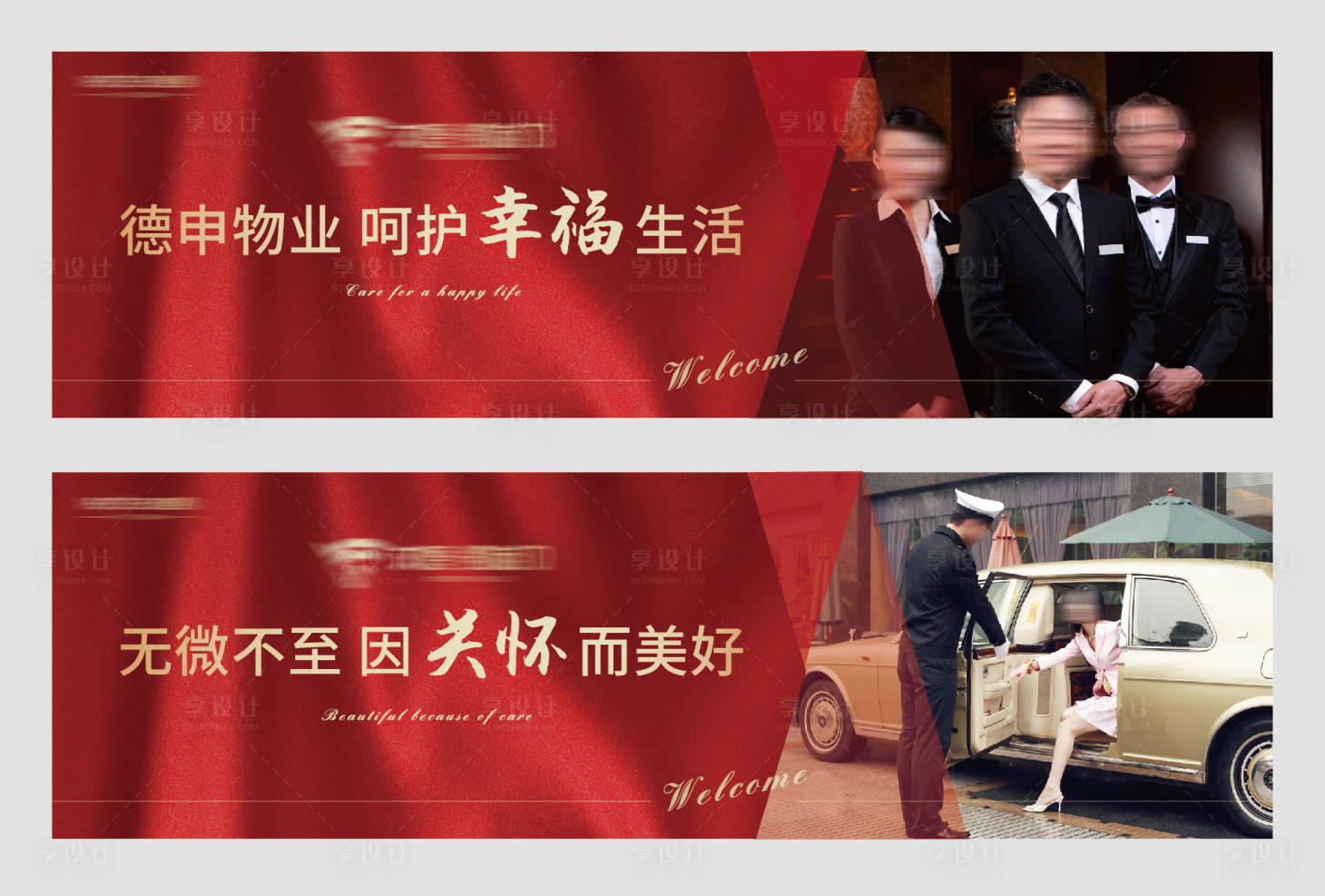 源文件下載【房地產(chǎn)物業(yè)系列海報】編號：27150001435855166