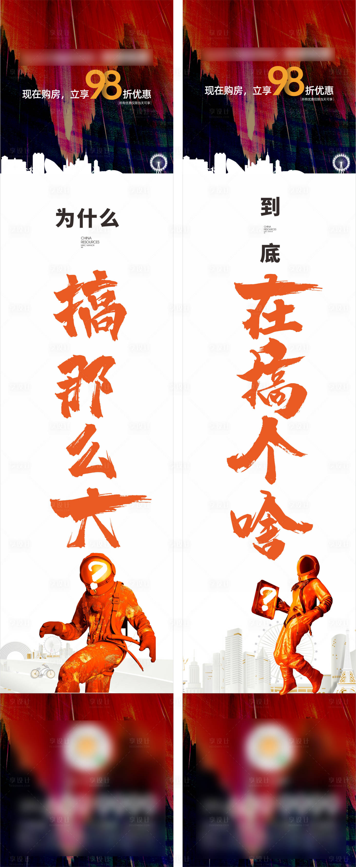 源文件下載【享設計】搜索編號：38170001351343973【活動懸念海報】