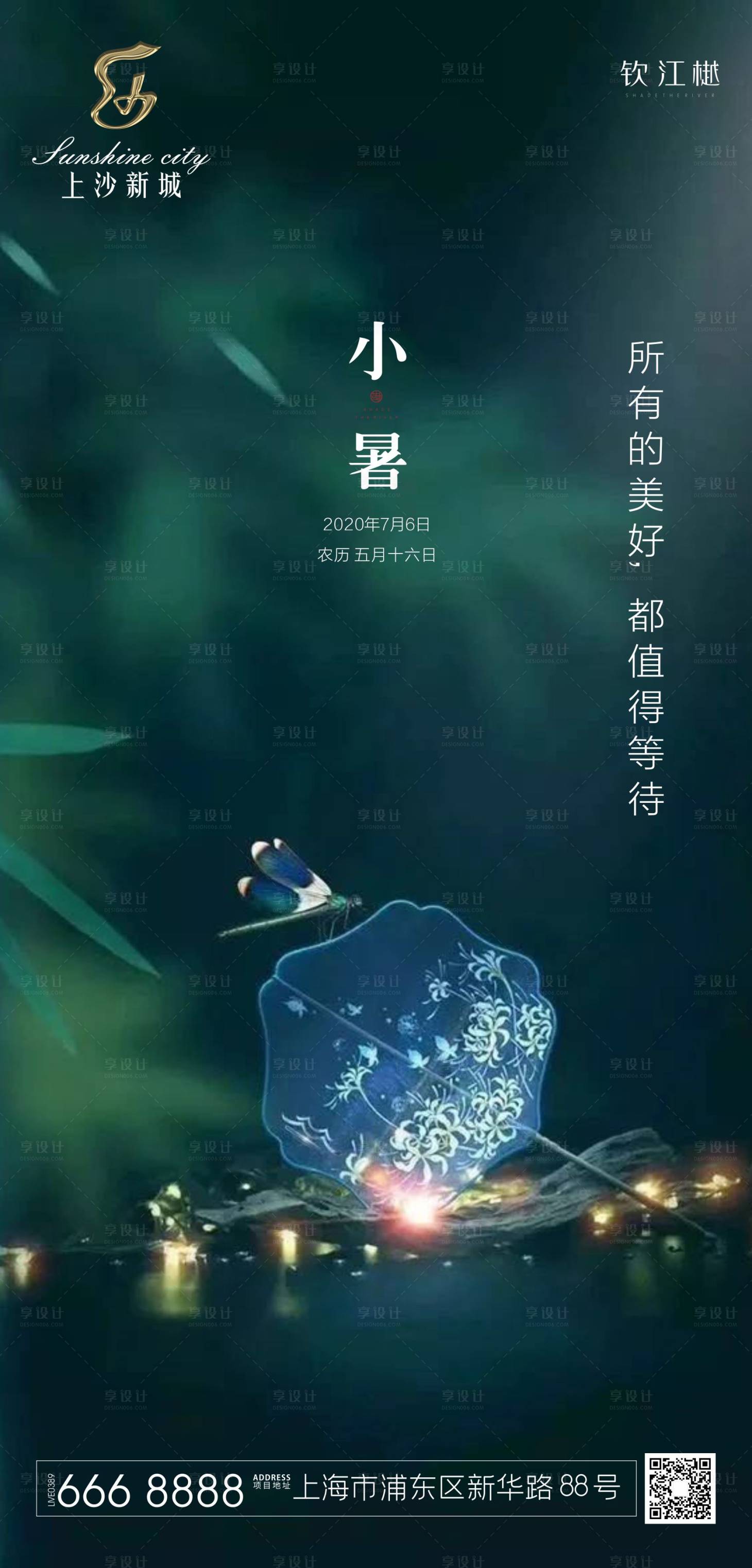 源文件下载【享设计】搜索编号：13300001302265870【节气 小暑】