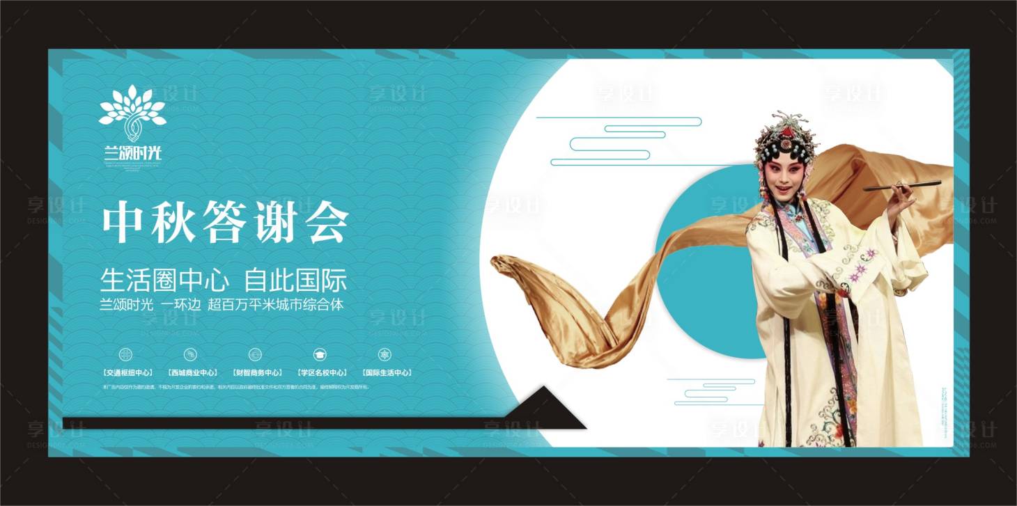 源文件下载【房地产新中式中秋节活动展板】编号：10230001530969373