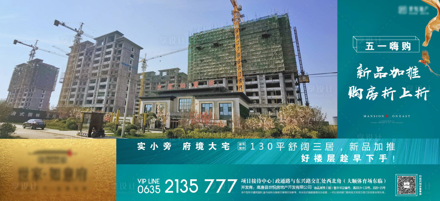源文件下載【享設計】搜索編號：82510001279841589【地產價值點移動端海報】