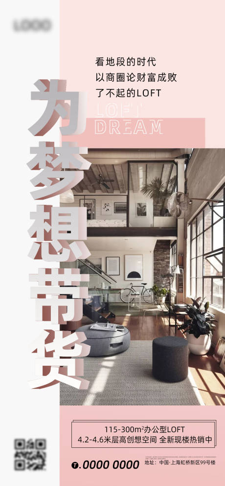 源文件下载【地产写字楼价值点海报】编号：43860001366101005