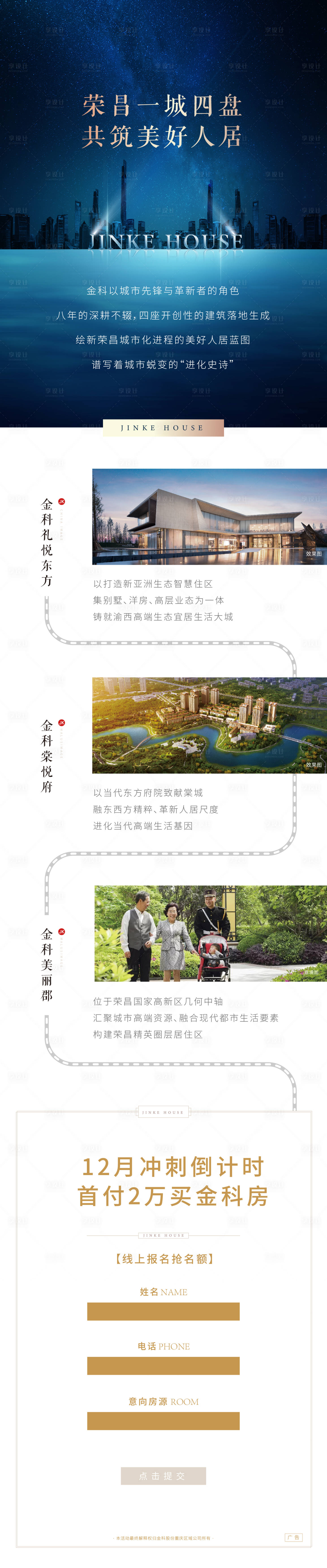 源文件下载【享设计】搜索编号：15710001408774830【专题设计价值长图】