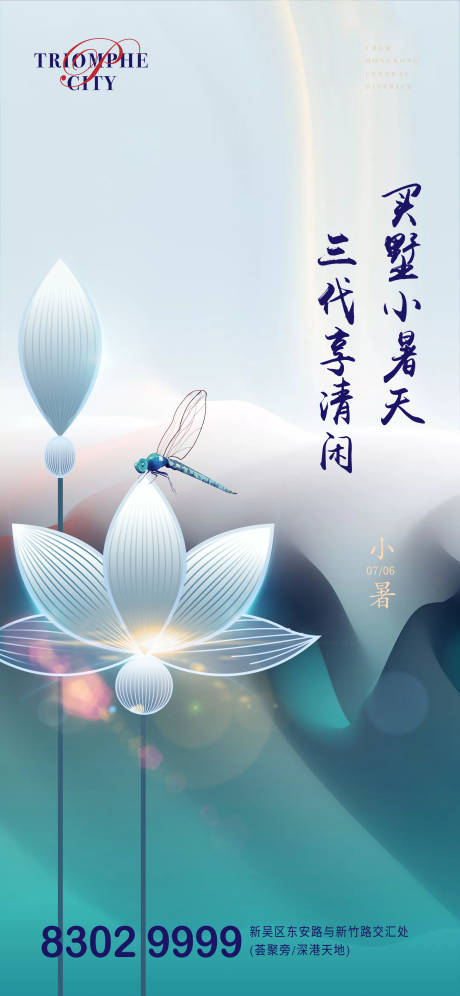 源文件下载【节气刷屏海报】编号：57690001288532436