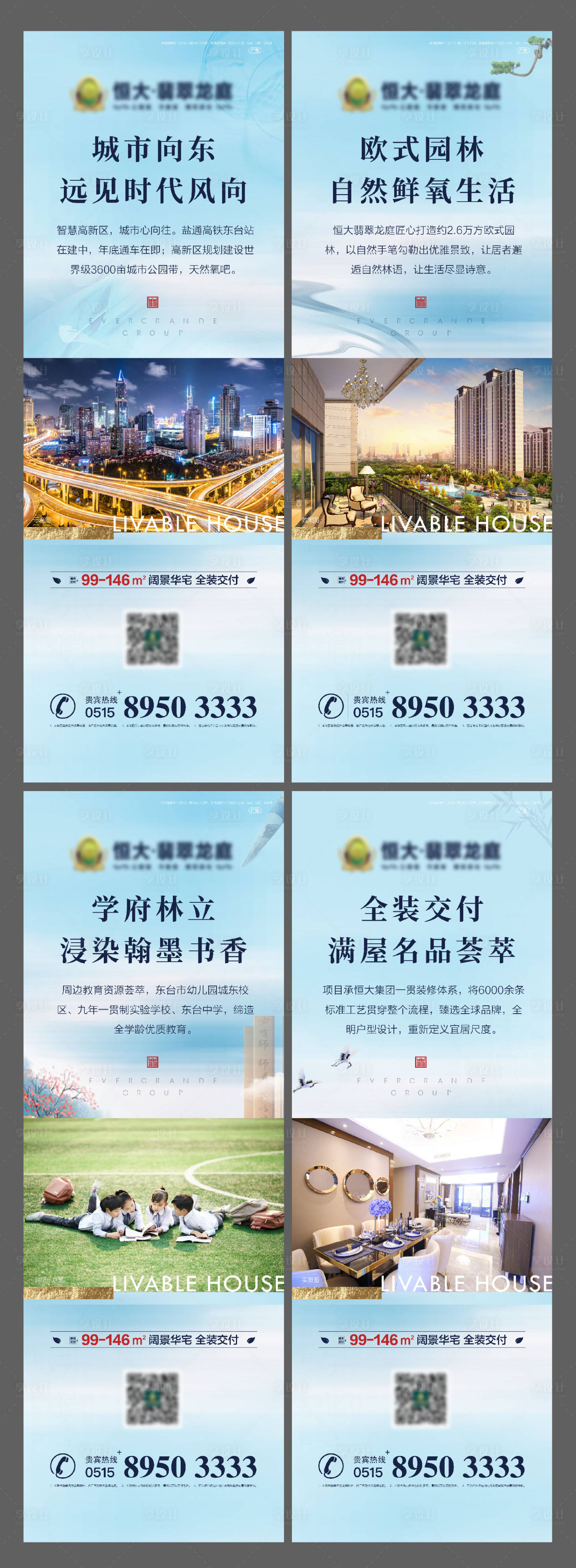 源文件下載【享設(shè)計】搜索編號：37710001529501494【地產(chǎn)價值點(diǎn)海報展架】