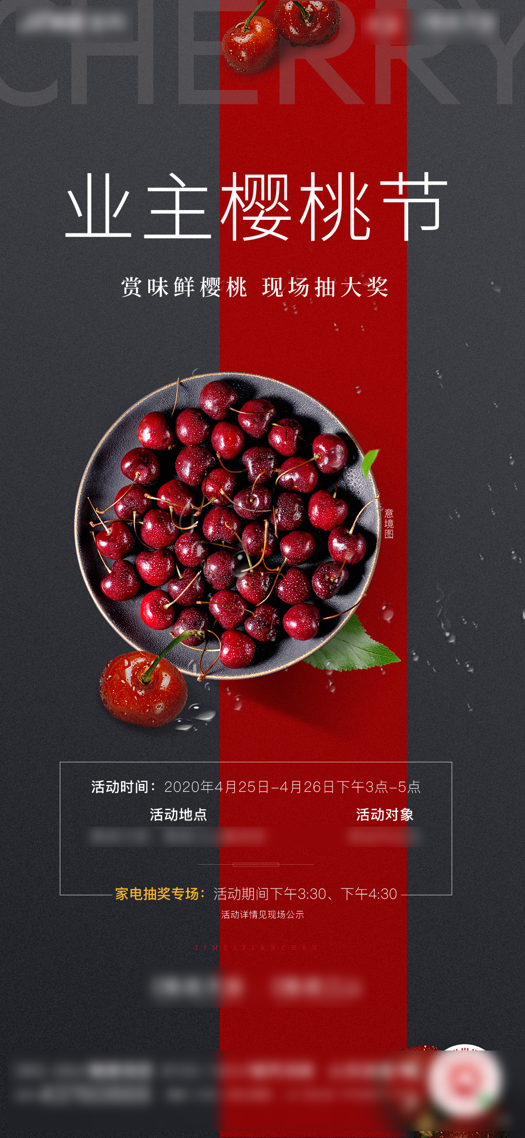 盘子海报_盘子免费素材_盘子设计模板_盘子设计作品源文件下载-享设计