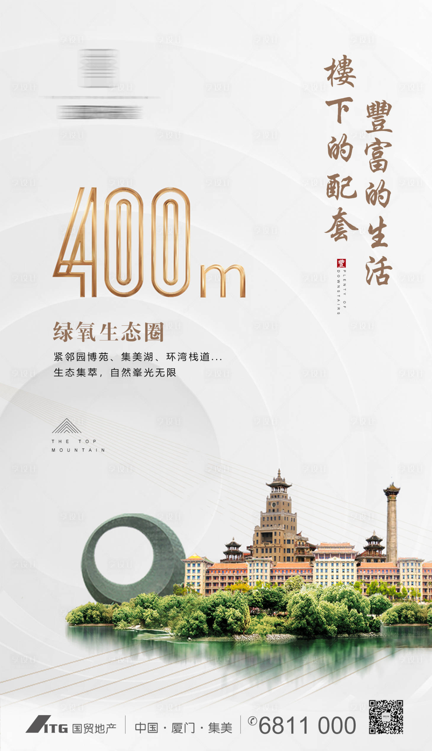 源文件下載【享設計】搜索編號：98430001388828357【地產公園價值點移動端海報】