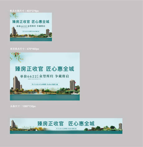 源文件下载【享设计】搜索编号：68100001329067667【地产主画面】