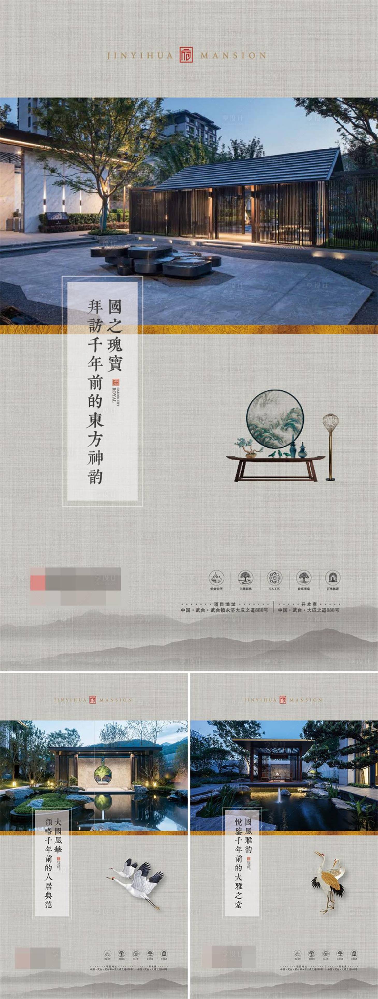 编号：20200722135612067【享设计】源文件下载-中国风价值点系列海报
