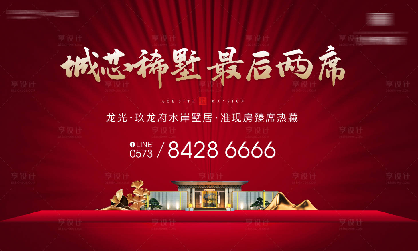 源文件下載【享設計】搜索編號：40030001277628709【地產中式活動背景板】