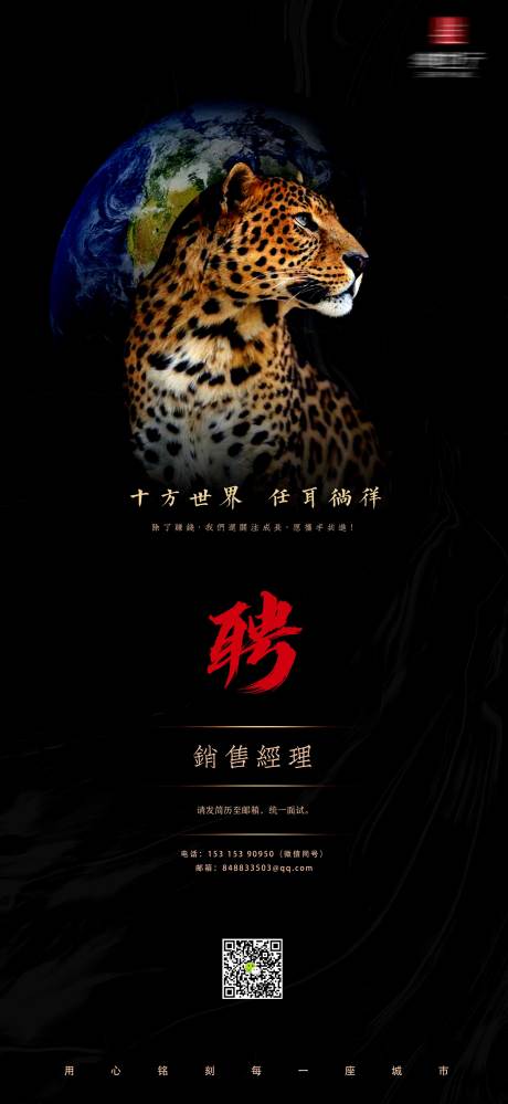 源文件下载【招聘】编号：30340001373991523