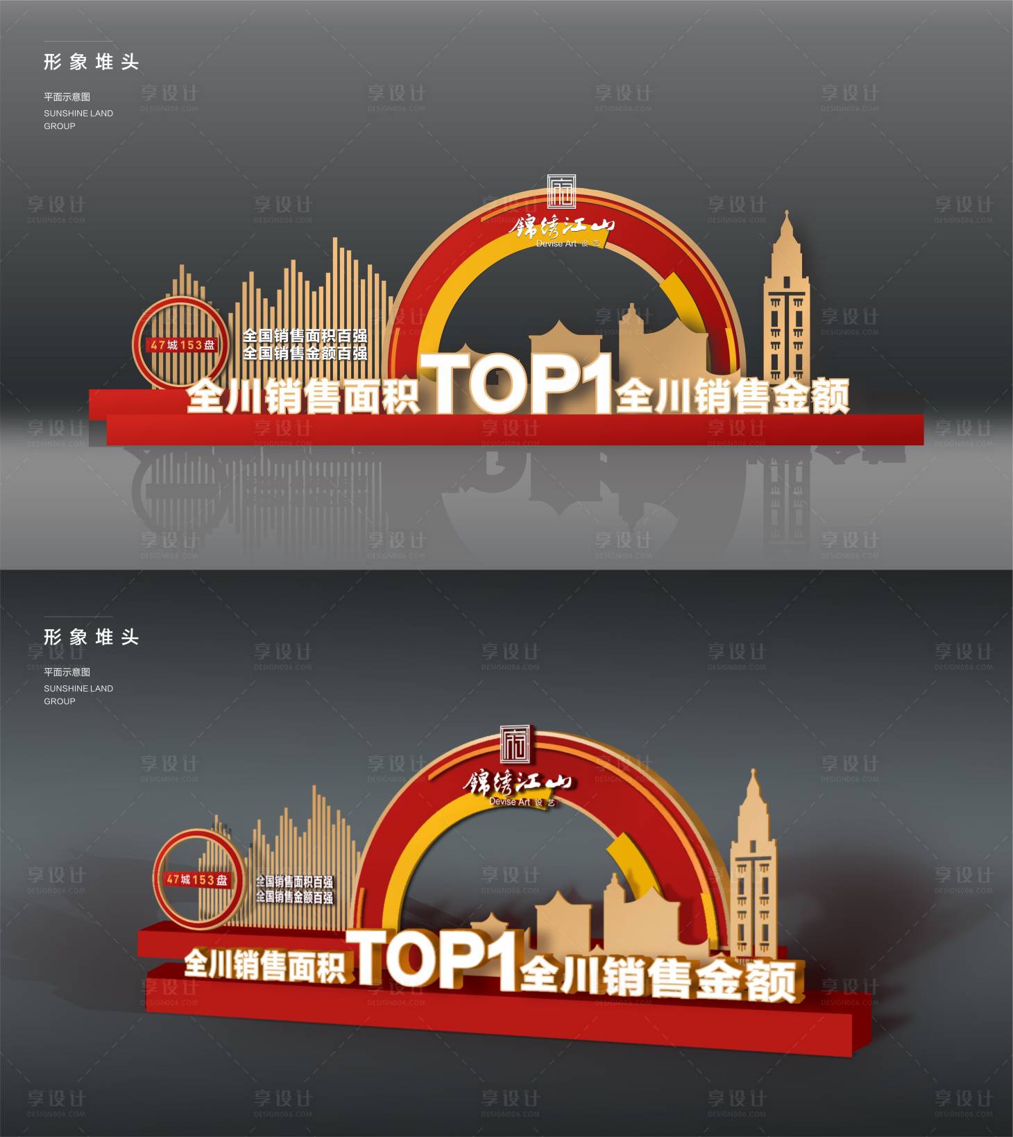 源文件下载【品牌形象堆头美陈布置DP点拱门】编号：32900001532653744