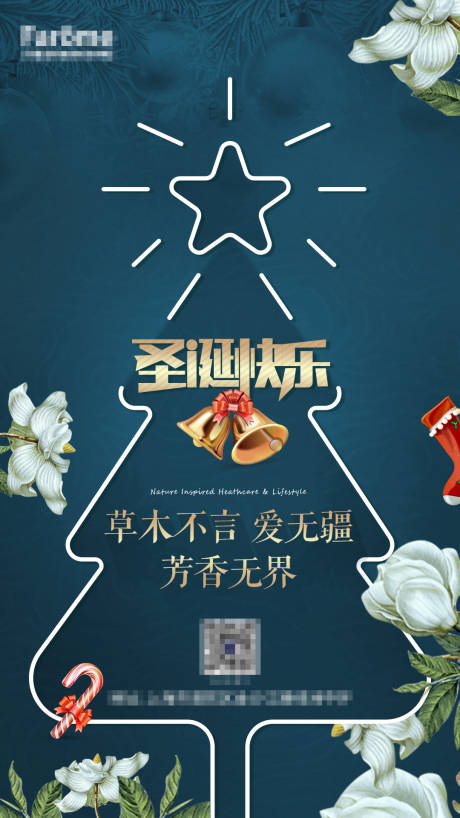 源文件下载【享设计】搜索编号：99930001503138550【圣诞节海报】