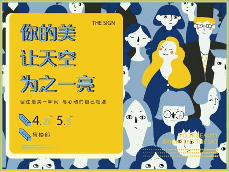源文件下载【最美证件照展板】编号：12380001333379578