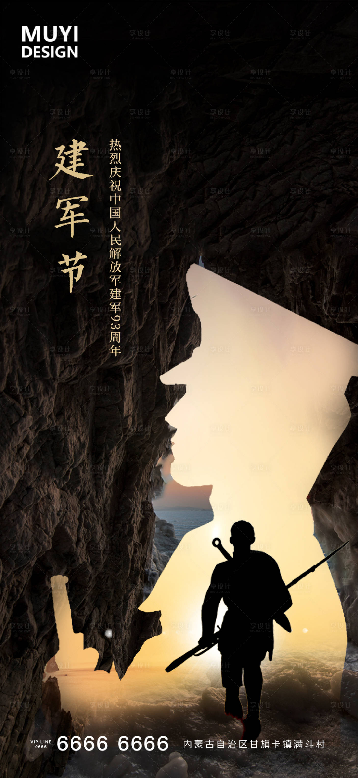 源文件下載【建軍節海報】編號：31460001319672549