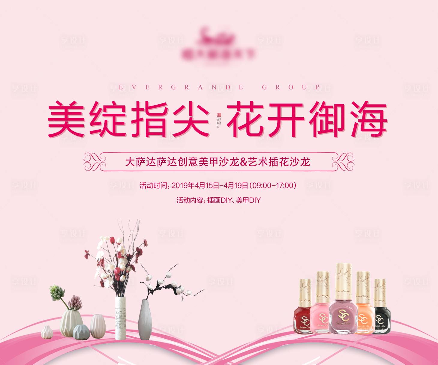 源文件下載【美甲插畫活動】編號：98060001534432643