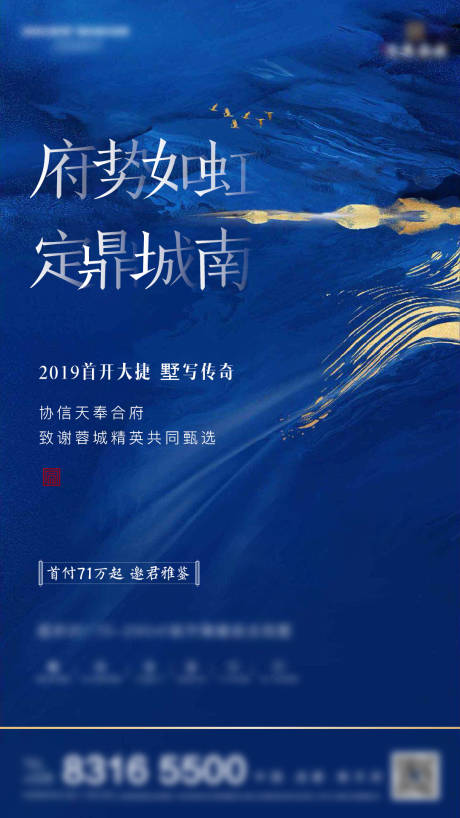 源文件下载【地产加推价值点海报】编号：20200721112505932