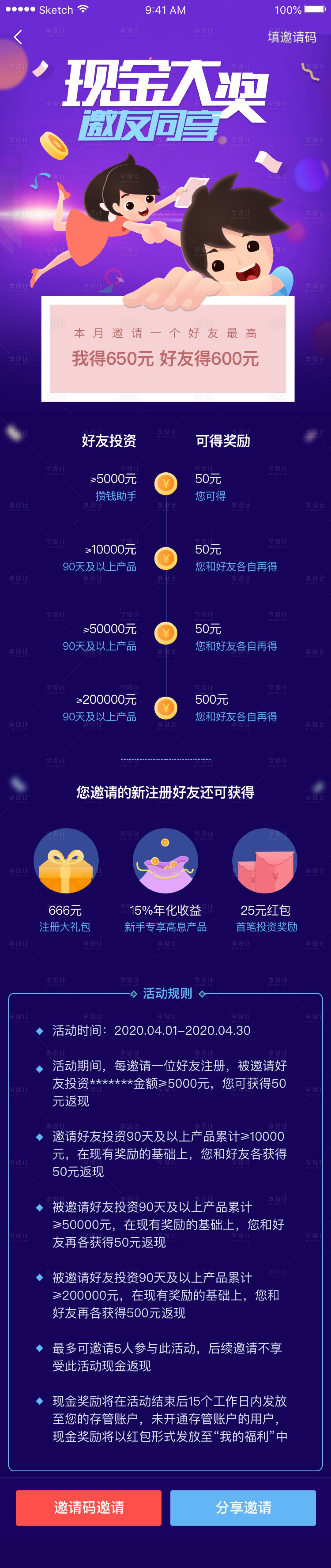 源文件下载【享设计】搜索编号：81280001399334148【每月邀请现金大奖】