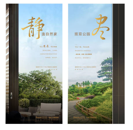 源文件下载【享设计】搜索编号：23500001432842534【公园洋房示范区开放主画面】