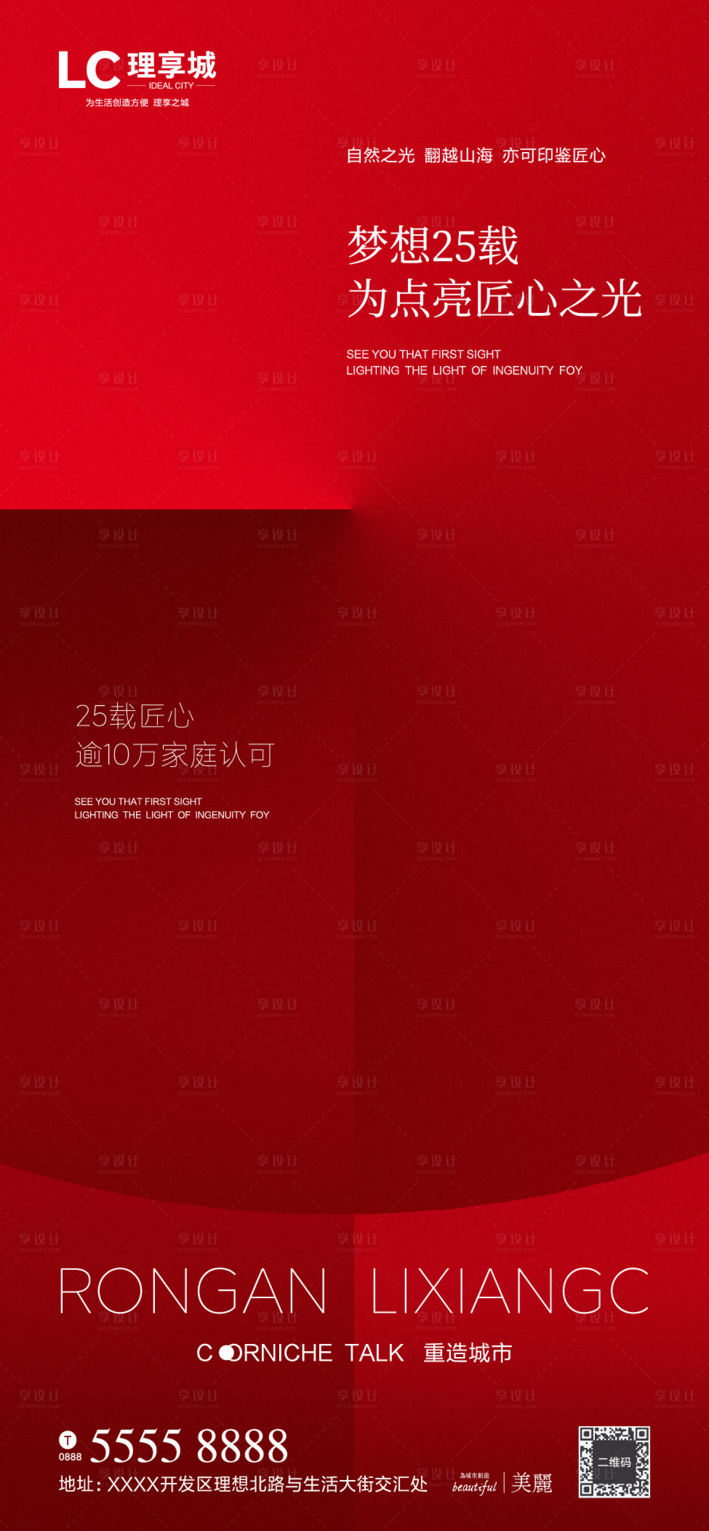 源文件下載【紅盤房地產海報】編號：20550001504537714