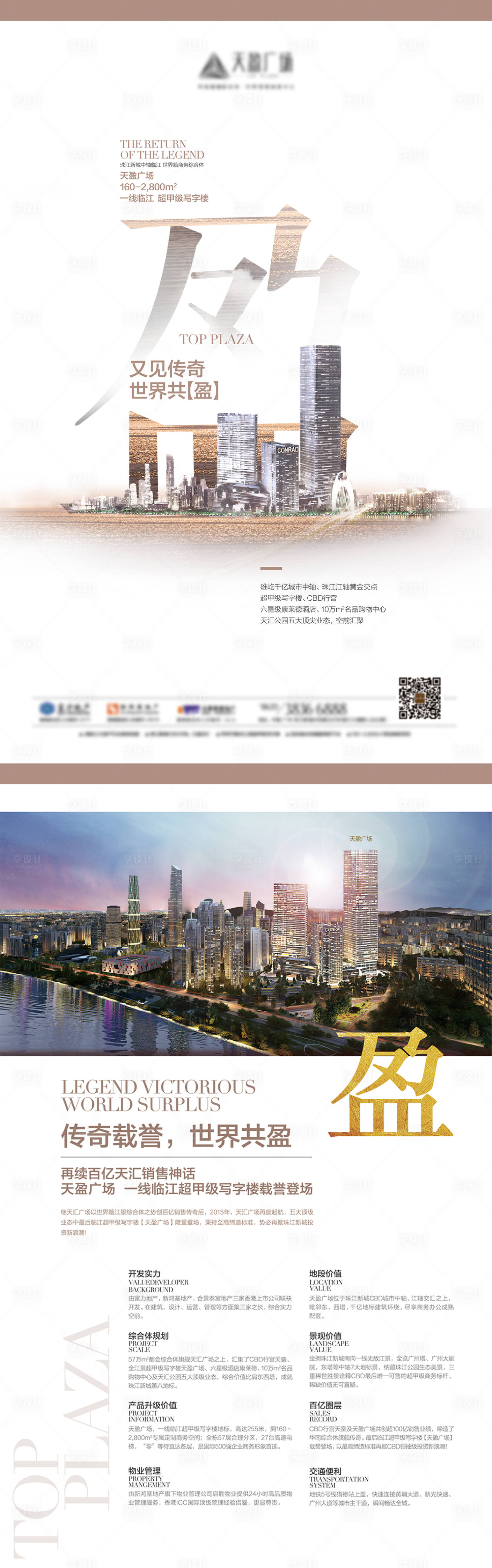 源文件下載【寫字樓地產(chǎn)DM宣傳單】編號：77150001413295396
