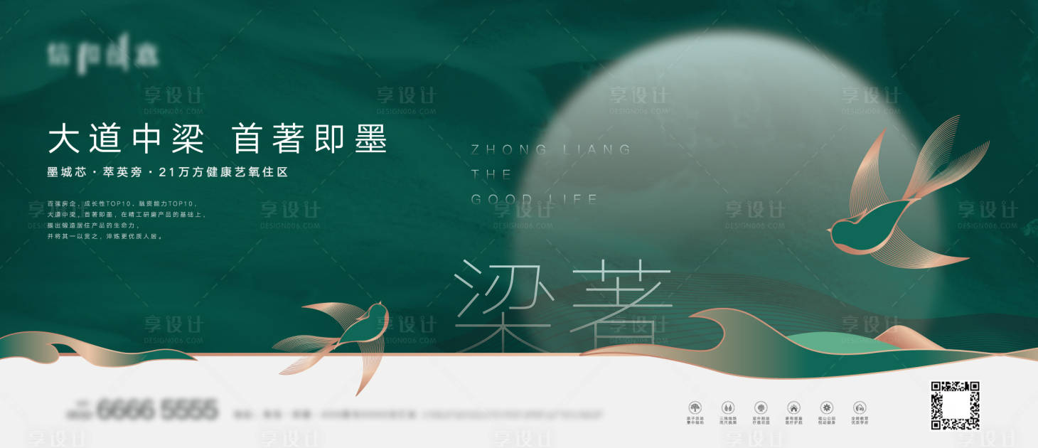 源文件下載【高端健康頤養生態地產調性稿】編號：17430001412807198