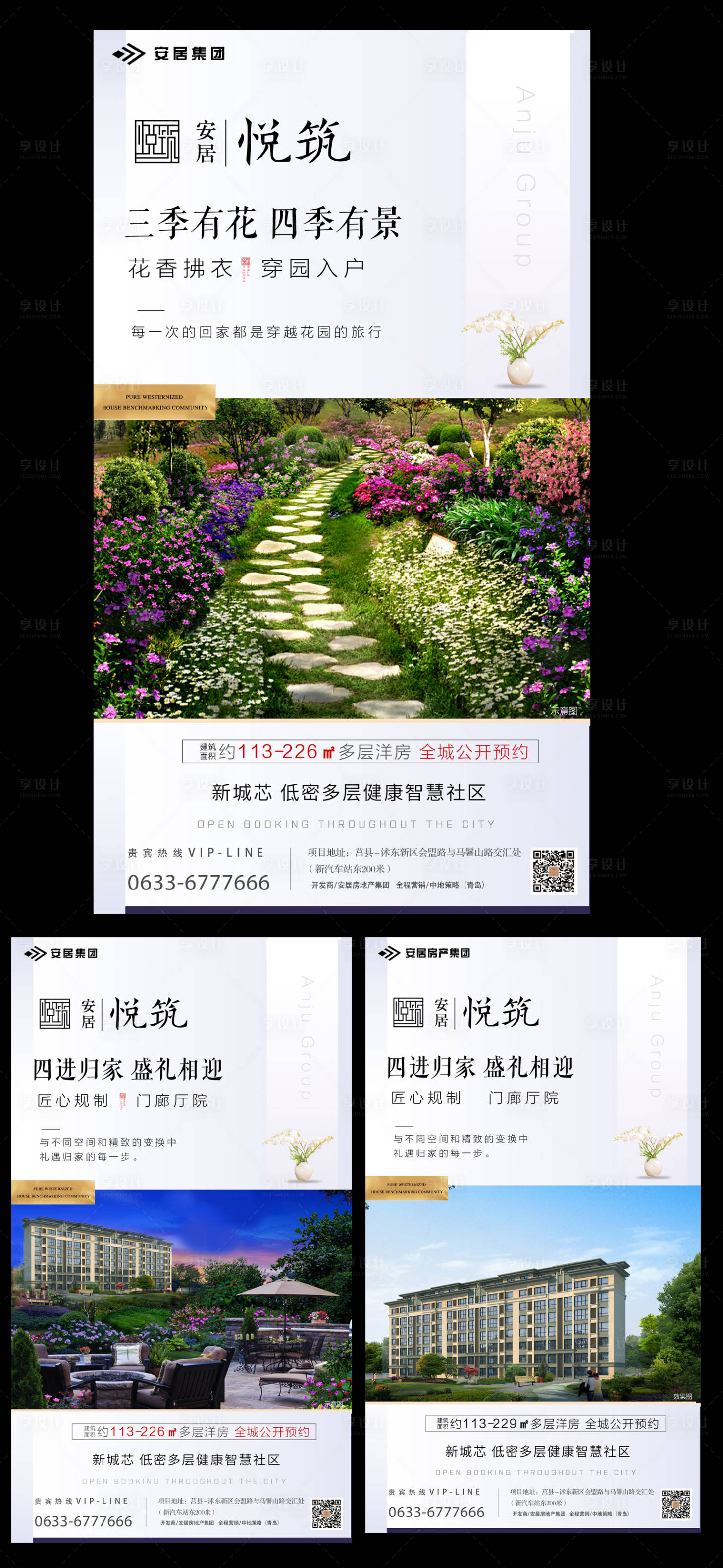 源文件下载【享设计】搜索编号：53410000776933701【地产价值点系列海报】