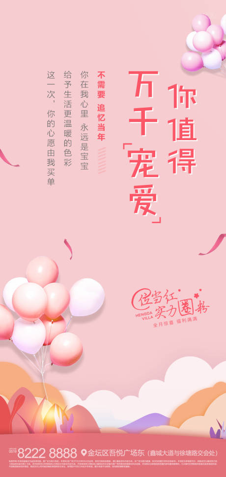 源文件下載【享設計】搜索編號：10990001469863211【圈粉節活動海報】