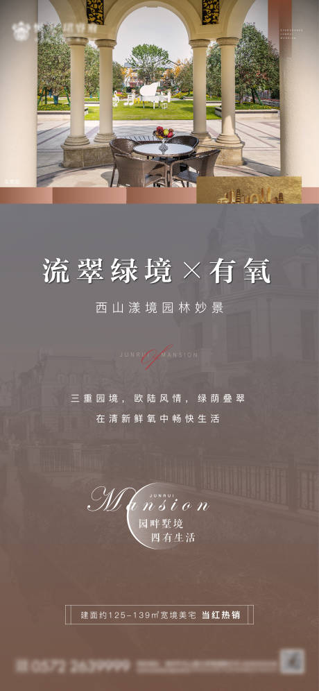 源文件下载【欧式房地产园林环境价值点海报】编号：70970001418694032