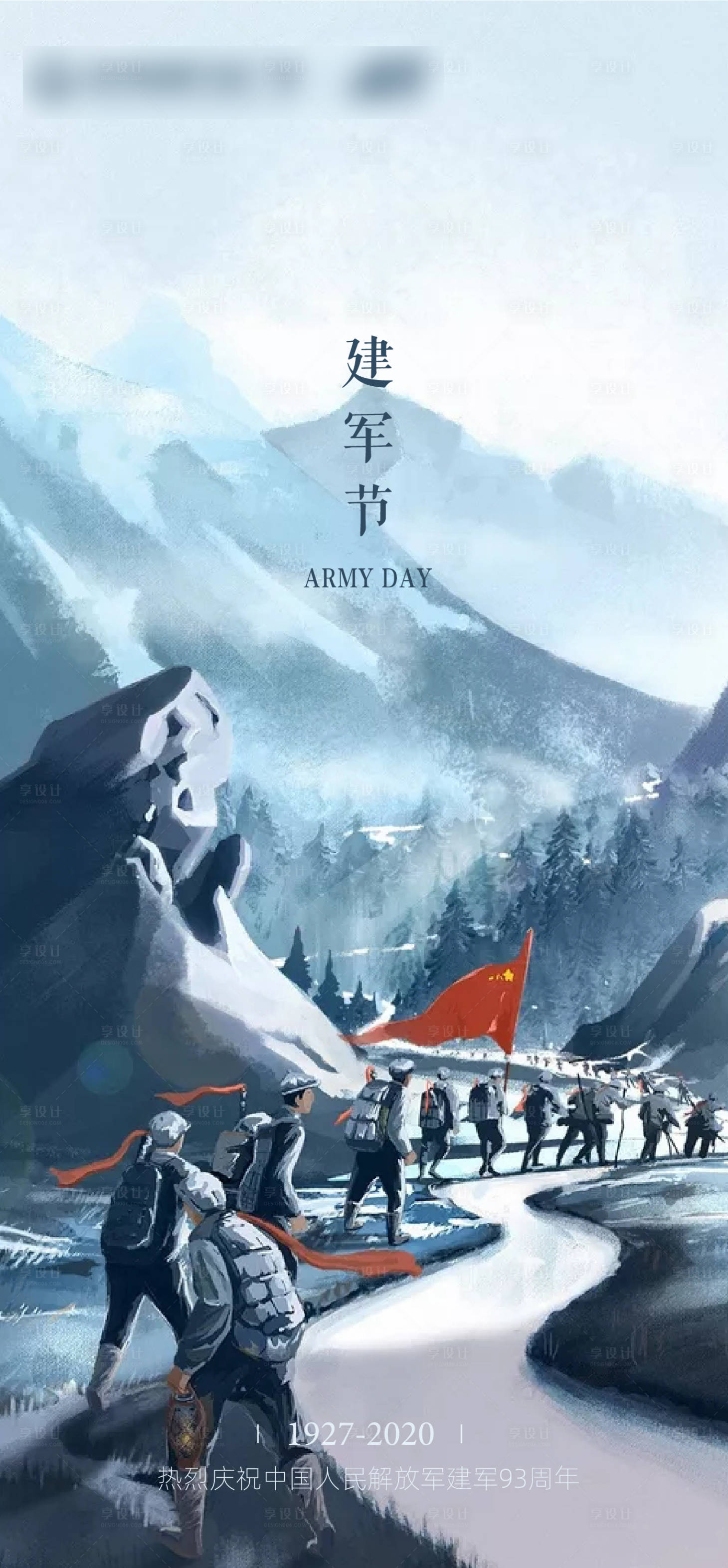 源文件下載【享設(shè)計(jì)】搜索編號：28760001413383919【建軍節(jié)海報(bào)】
