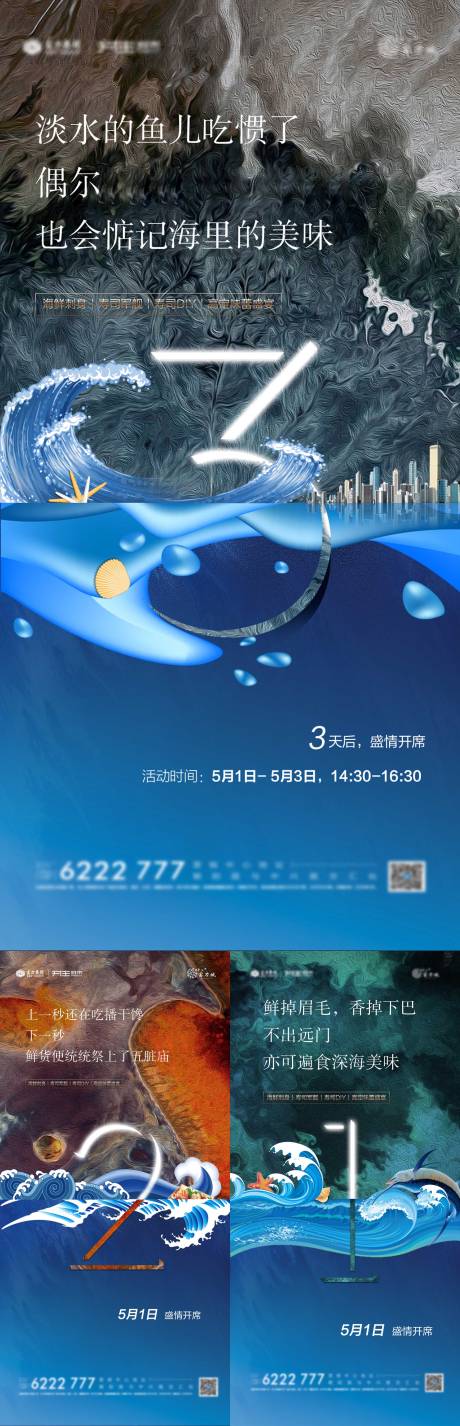 源文件下载【享设计】搜索编号：25700001384459535【活动倒计时飞机稿】