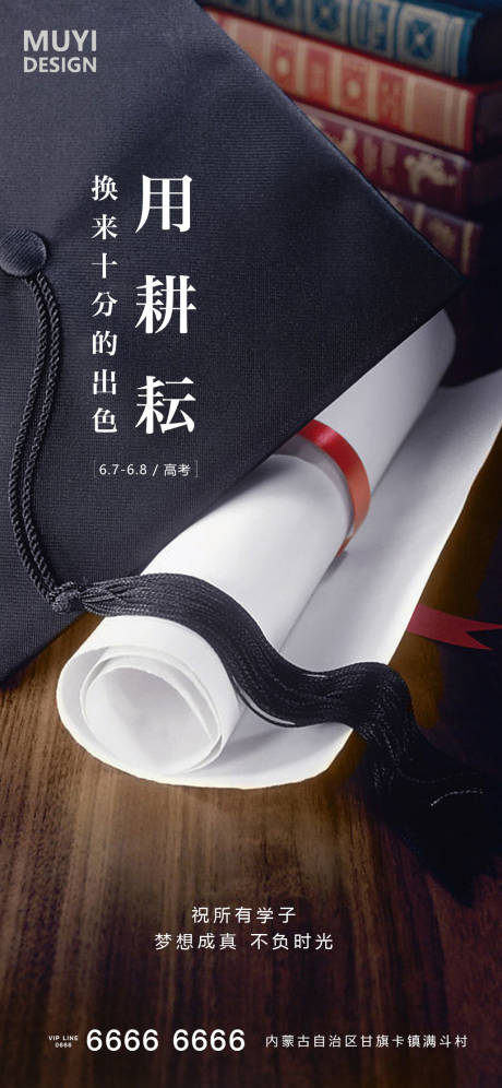 源文件下载【享设计】搜索编号：81140001281044998【高考】