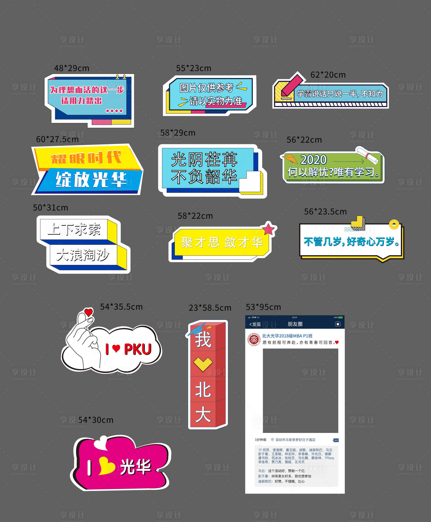 源文件下載【享設計】搜索編號：69330001299055476【活動手舉牌】