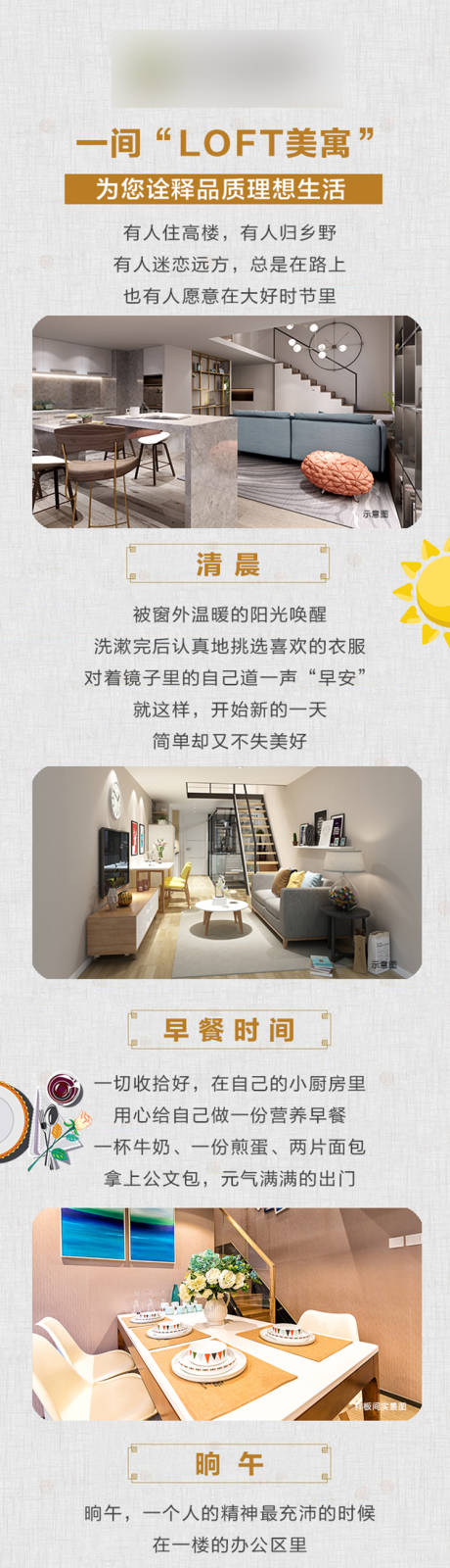 源文件下载【公寓长图】编号：16200001352258218