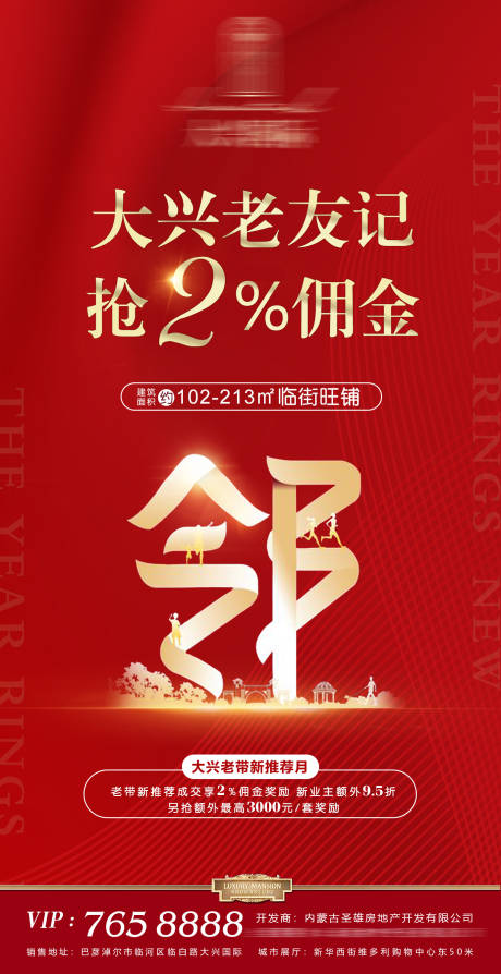 源文件下载【享设计】搜索编号：71680001388681426【老带新】