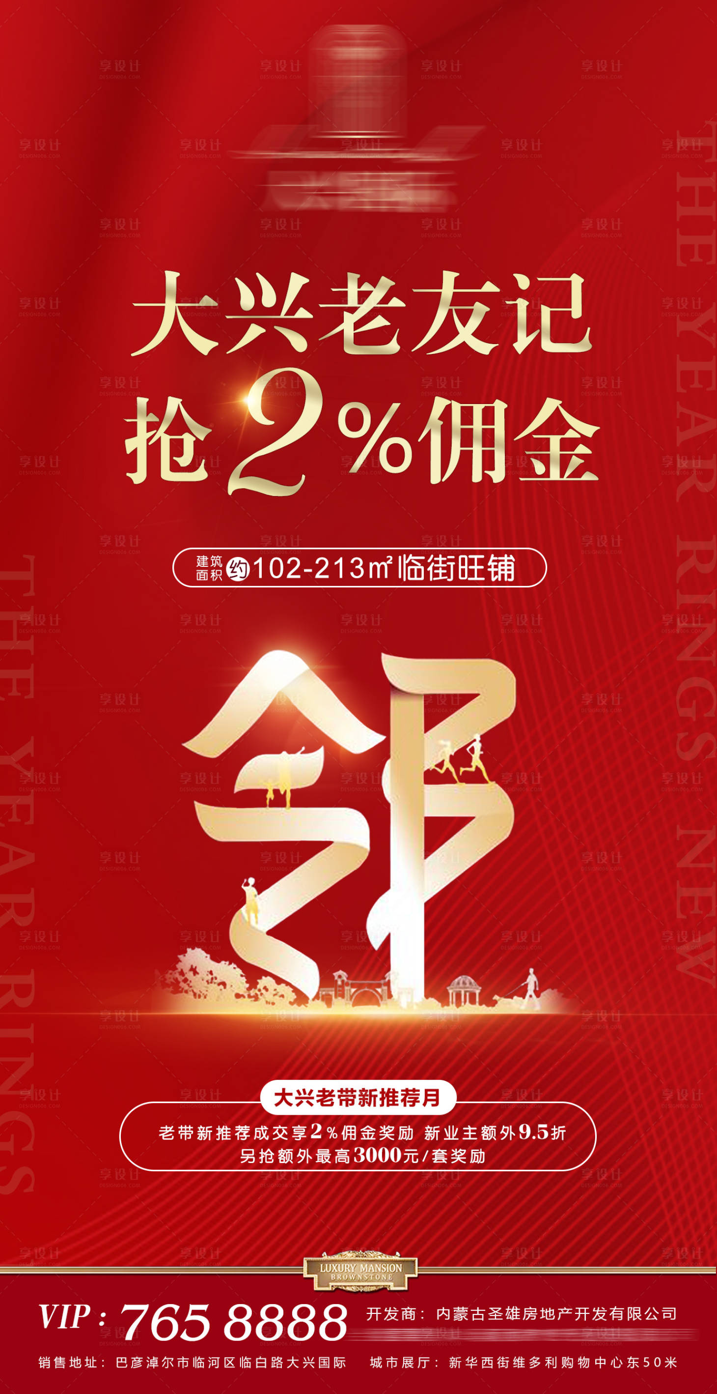 源文件下載【享設計】搜索編號：71680001388681426【老帶新】