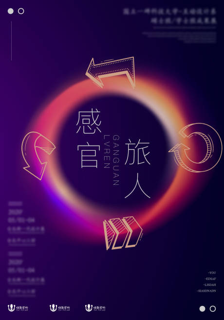 源文件下载【享设计】搜索编号：62300001403474502【炫酷科技发布会海报】