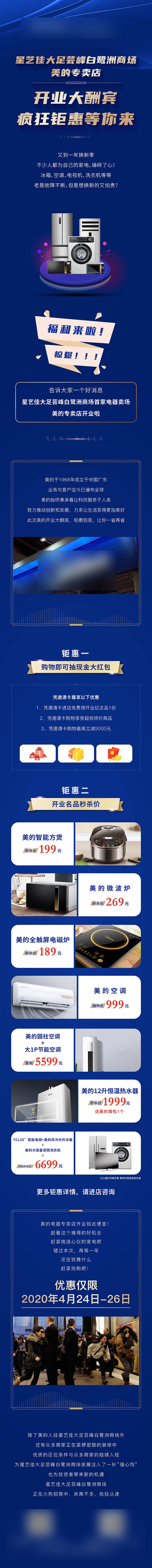 源文件下载【享设计】搜索编号：74620001349717539【长图2】