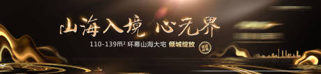 源文件下載【享設計】搜索編號：34690001489973408【地產灣區戶外宣傳廣告展板】