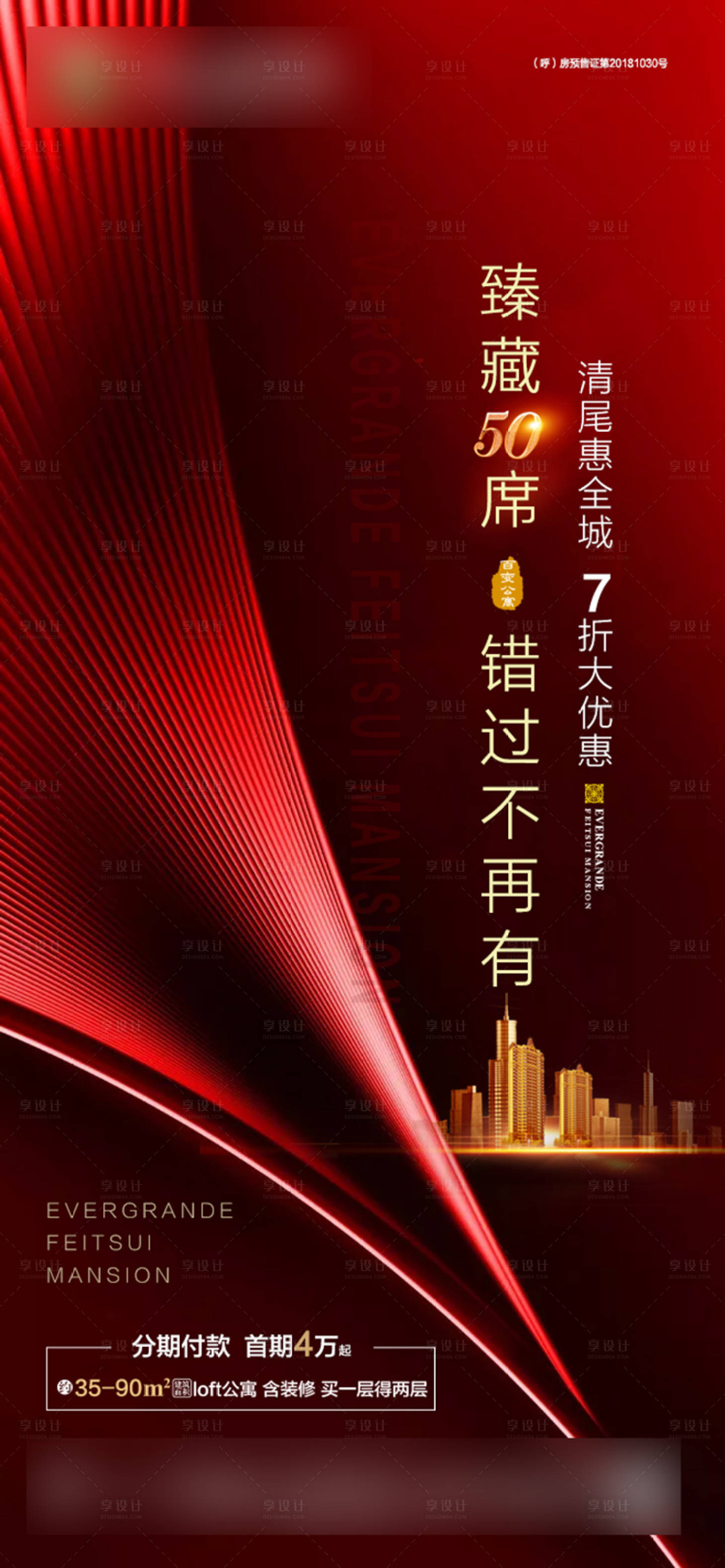 源文件下載【享設(shè)計(jì)】搜索編號(hào)：49260001472512333【公寓轉(zhuǎn)發(fā)圖】