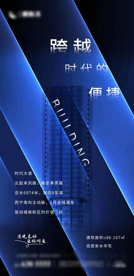 源文件下载【蓝色建筑单图】编号：80820001396688781